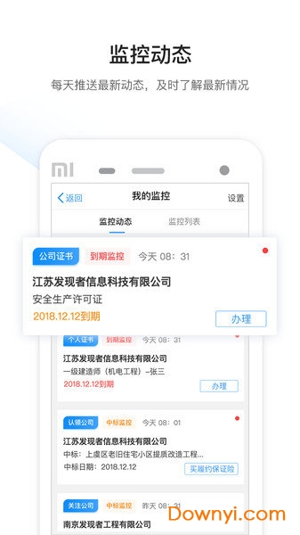 工程点点 工程点点