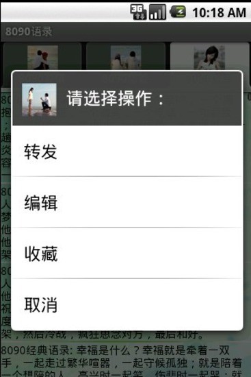 8090语录