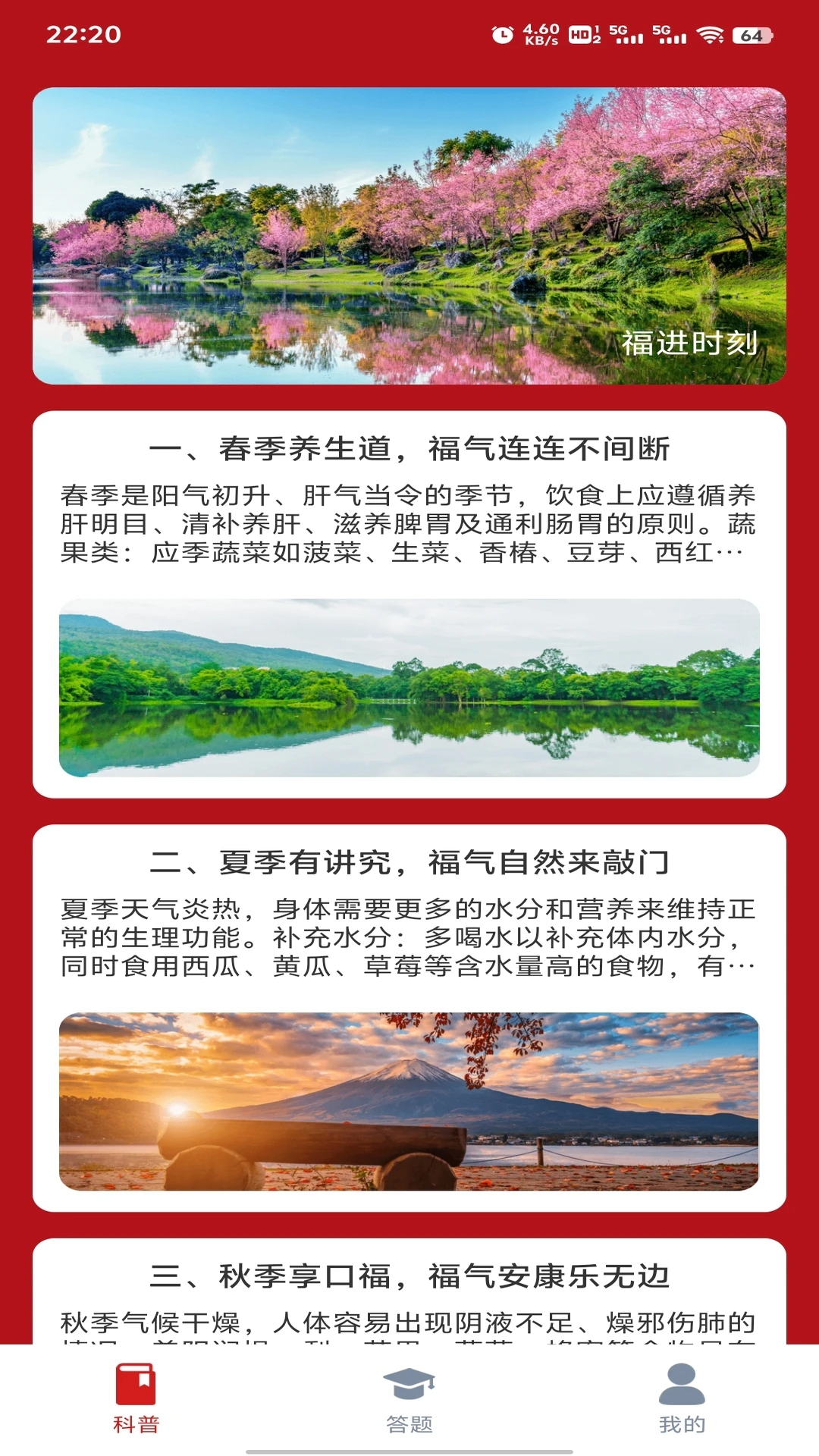 鸿福贺岁 鸿福贺岁