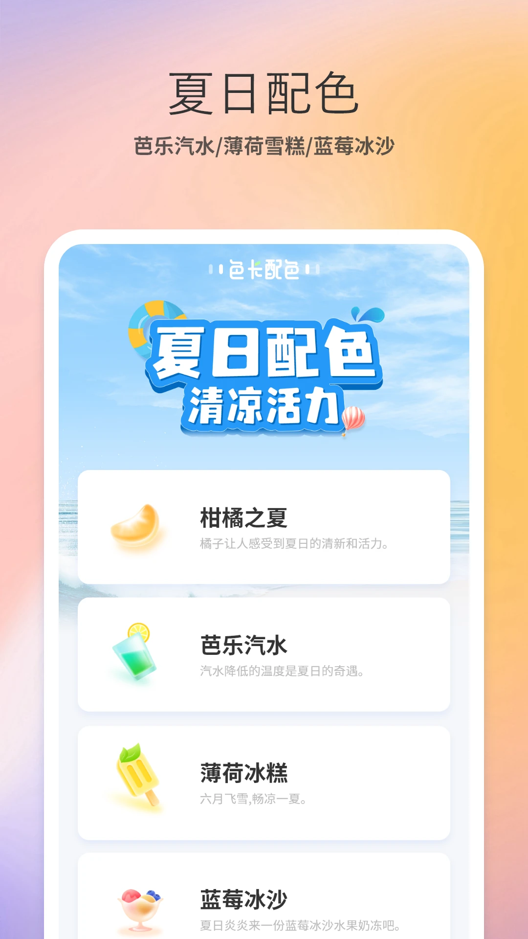 调色盘