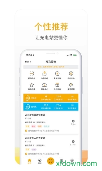 万马爱充