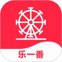 乐一番