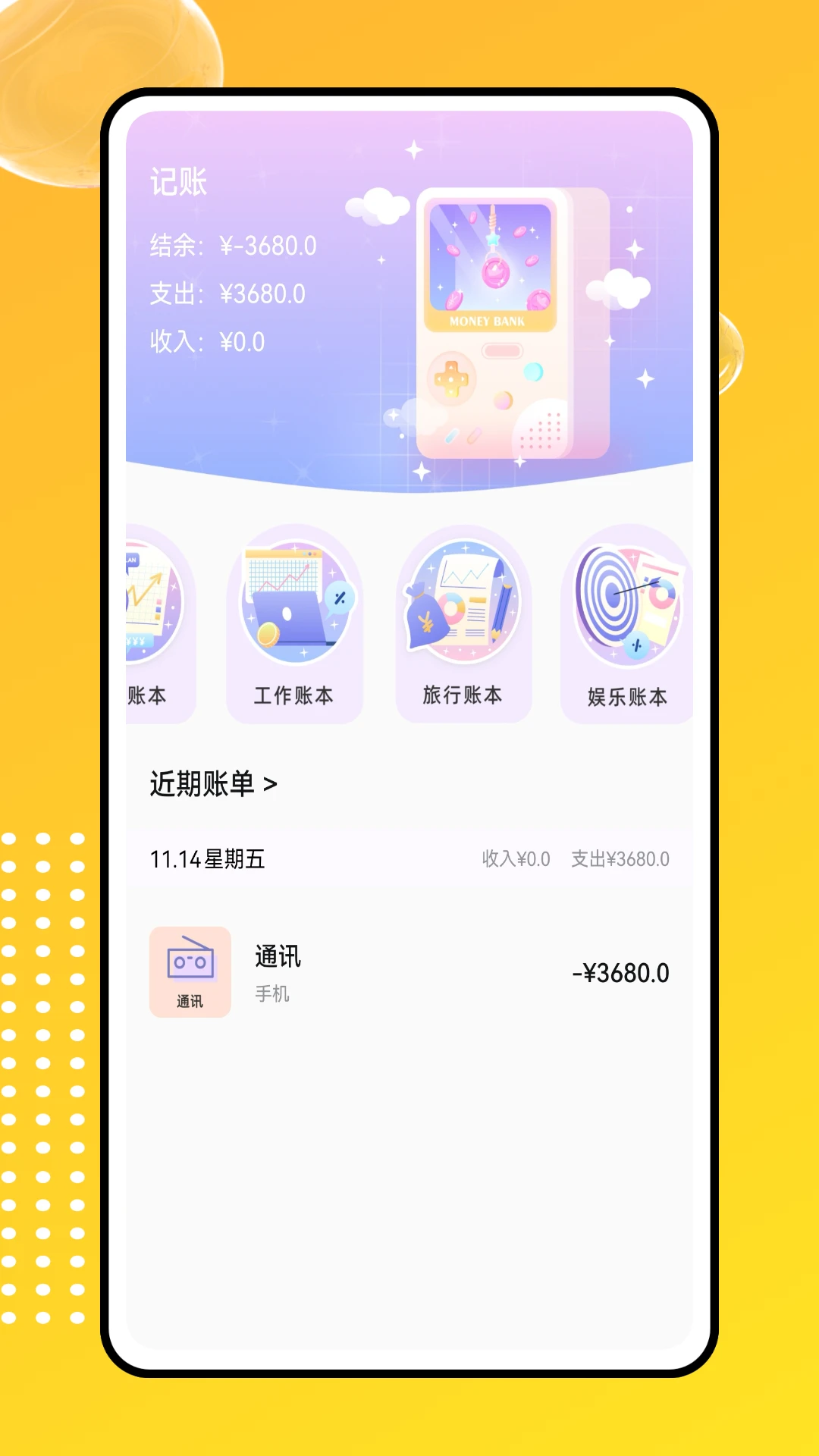 融金通网