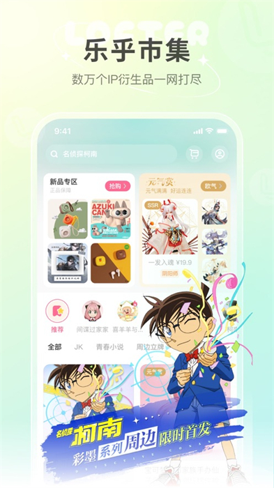 lofter ios版