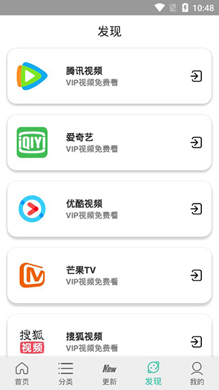 太空影视免升级版