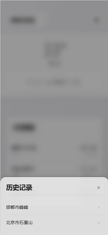 德源数据天气
