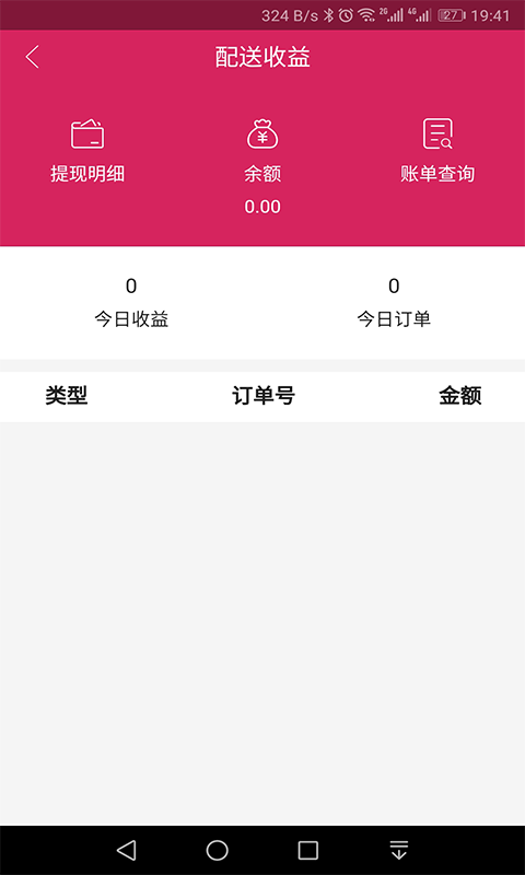 心动校园配送
