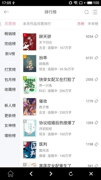 潇湘极速版