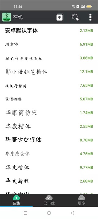 字体大师 安卓版v33.01.20 字体大师 安卓版v33.01.20