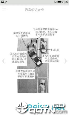 汽车知识大全 汽车知识大全