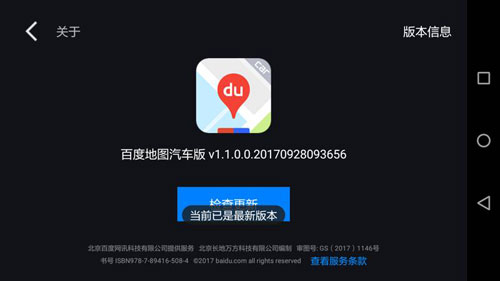 百度地图导航2025免费安装软件 百度地图导航2025免费安装软件