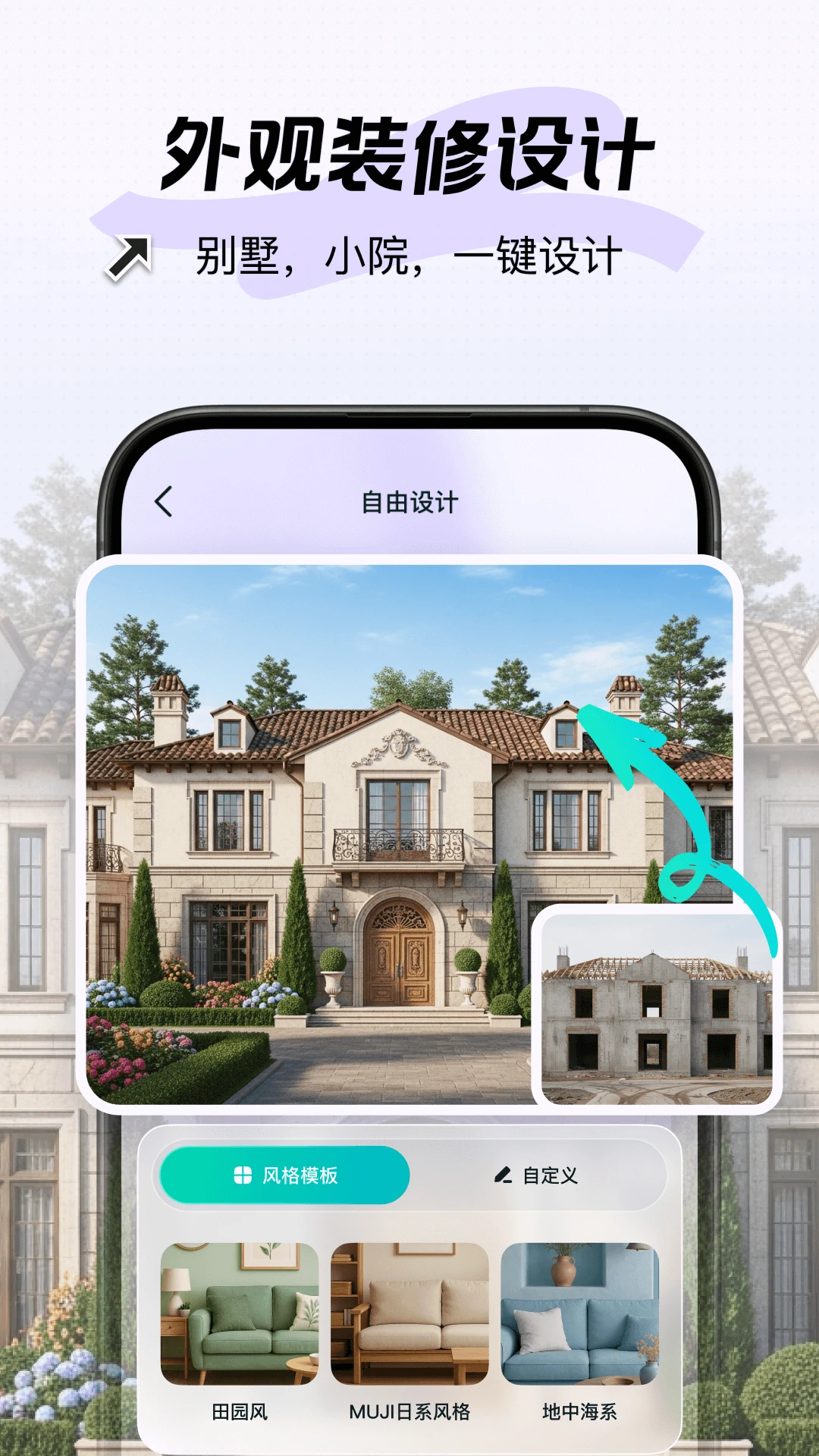 新境