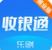 乐刷收银通