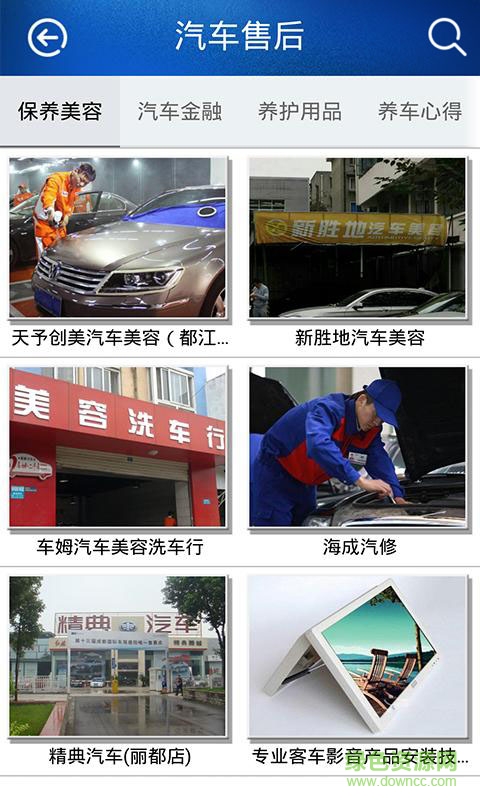 爱车e族 爱车e族