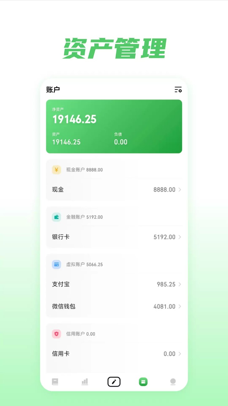 金迹记账