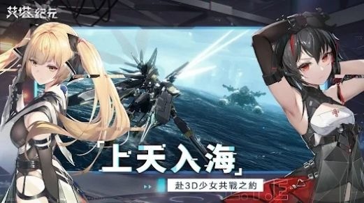 艾塔纪元下载官方