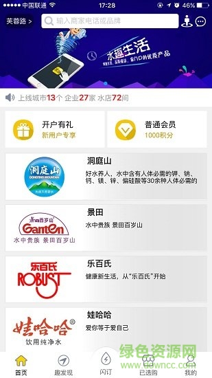 水趣