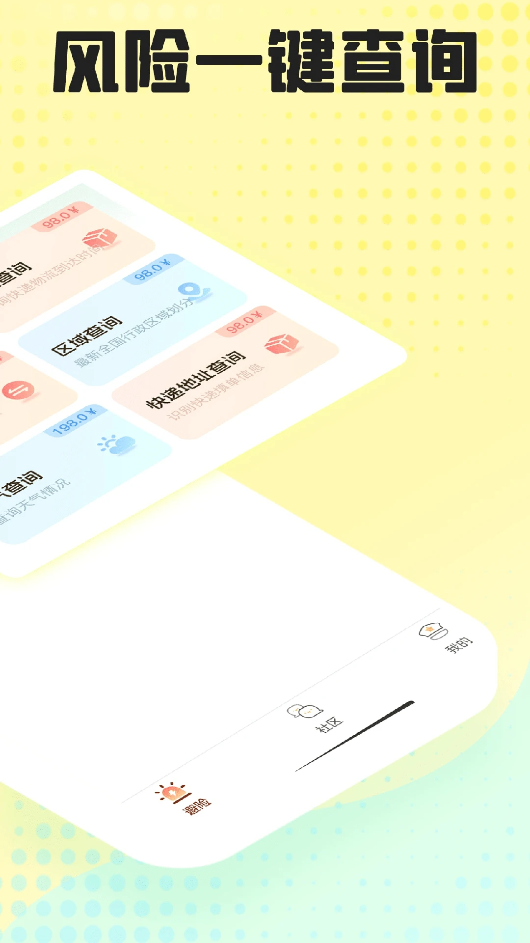 避险王