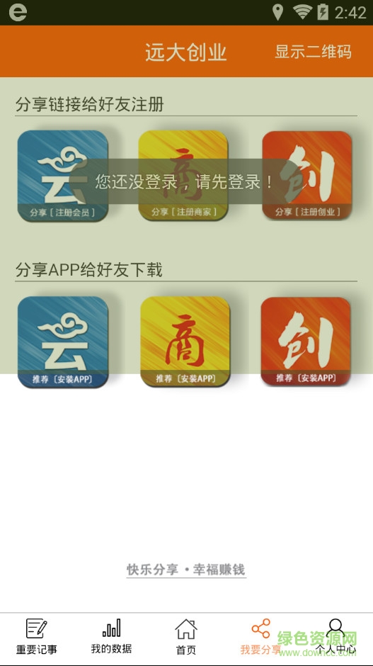 远大创业 远大创业