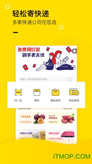 丰巢app