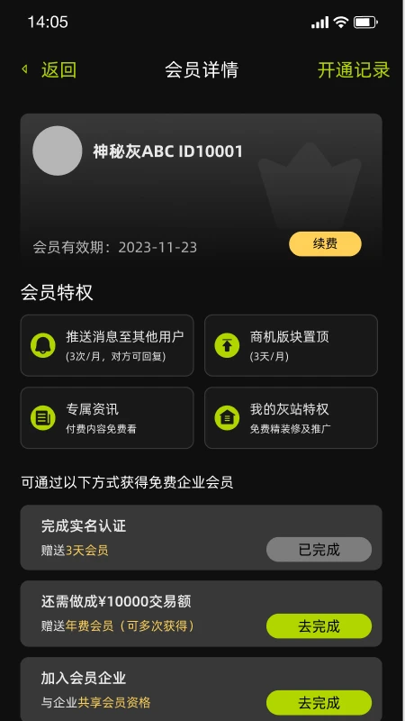 加灰站