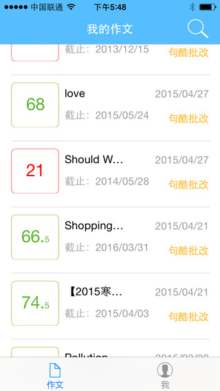 批改网教师登录