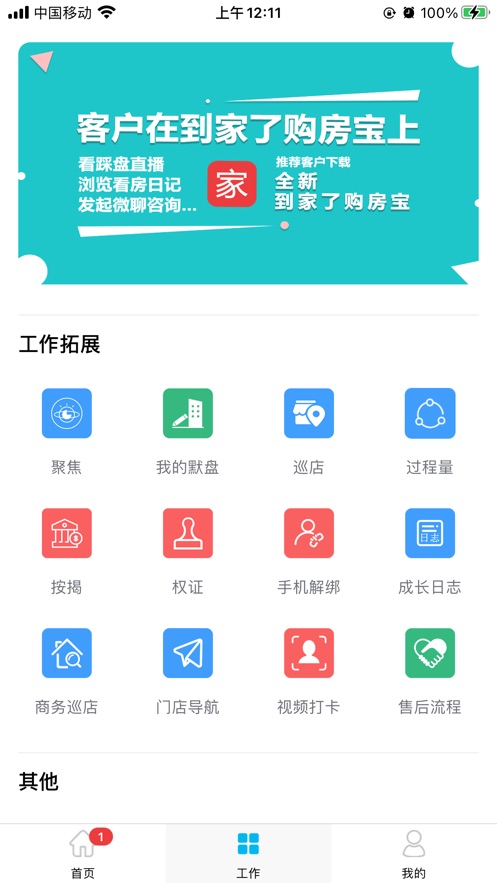 房客通ERP 房客通ERP