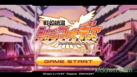 シンフォギア