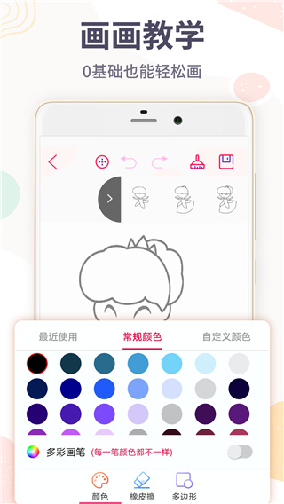 画画板(手机绘画软件) v4.3.38 安卓版
