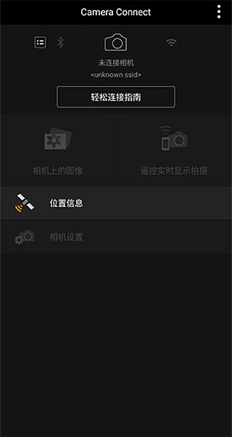 佳能相机(手机摄像软件) v3.5.12.16 安卓版