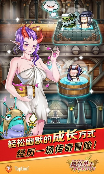 契约勇士 契约勇士