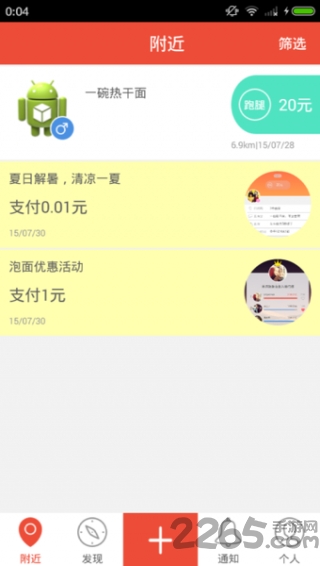 跑跑友 跑跑友