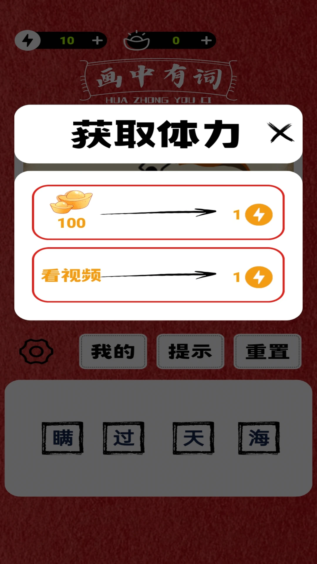 画中有词