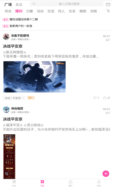PicACG污版2024新版