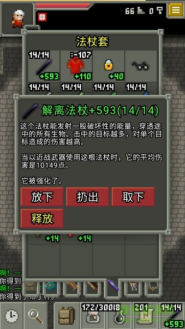 鼠王的像素地下城中文版