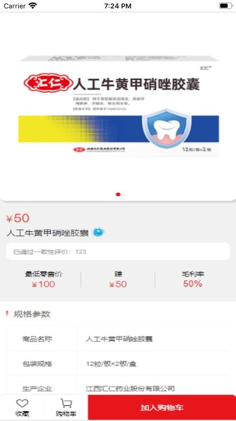 江西汇仁多培康