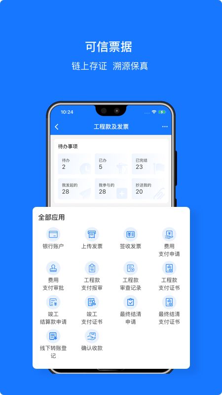 可信工程