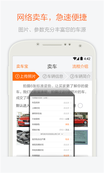 易车二手车网手机版 易车二手车网手机版