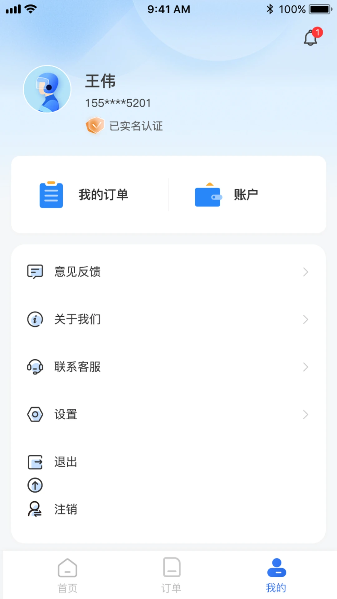 高品校园骑手