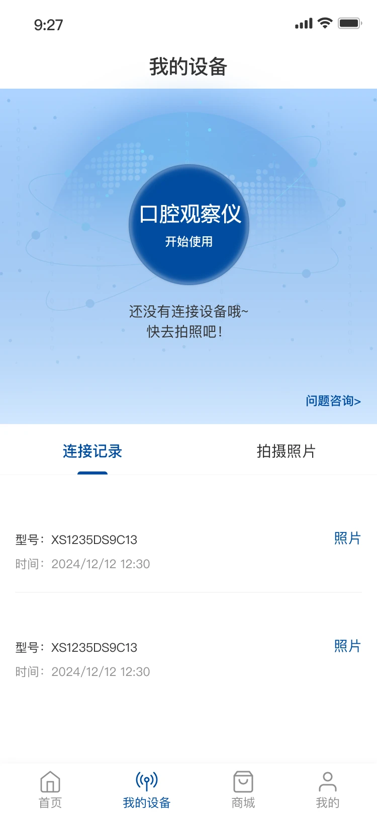 美牙秀秀