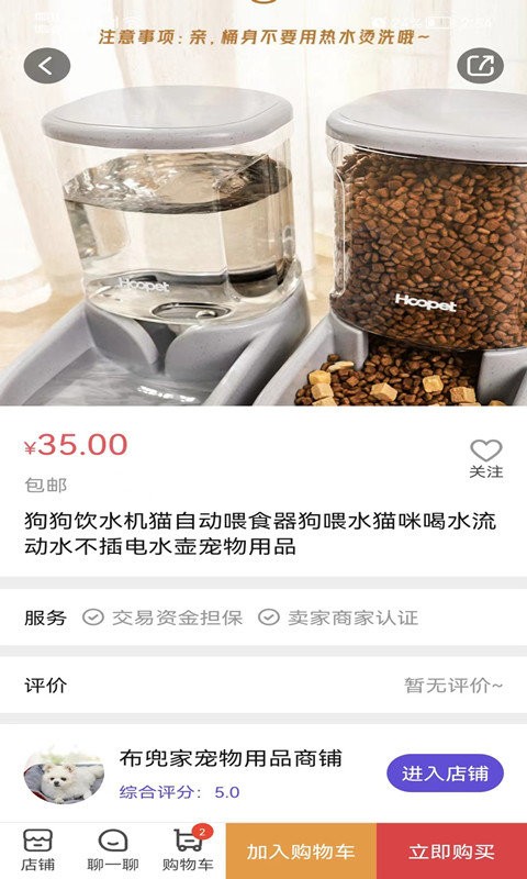 宠萌购
