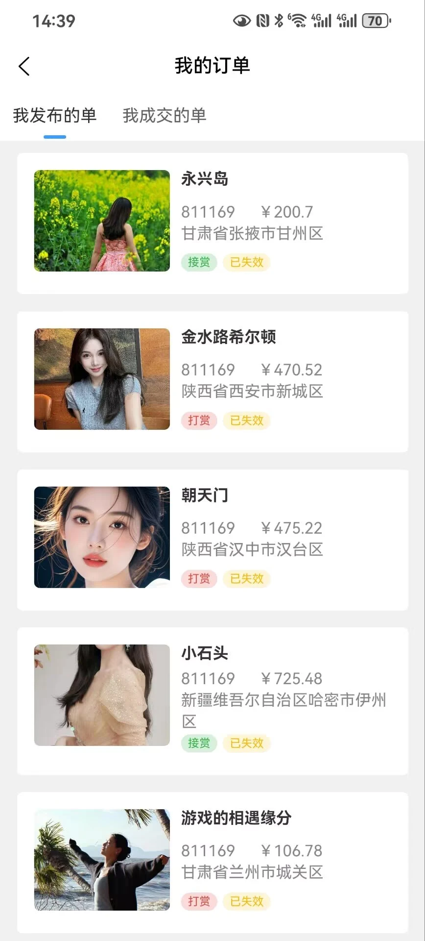 久见