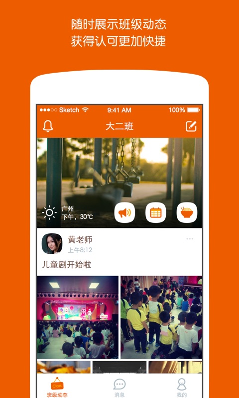 乖乖老师版