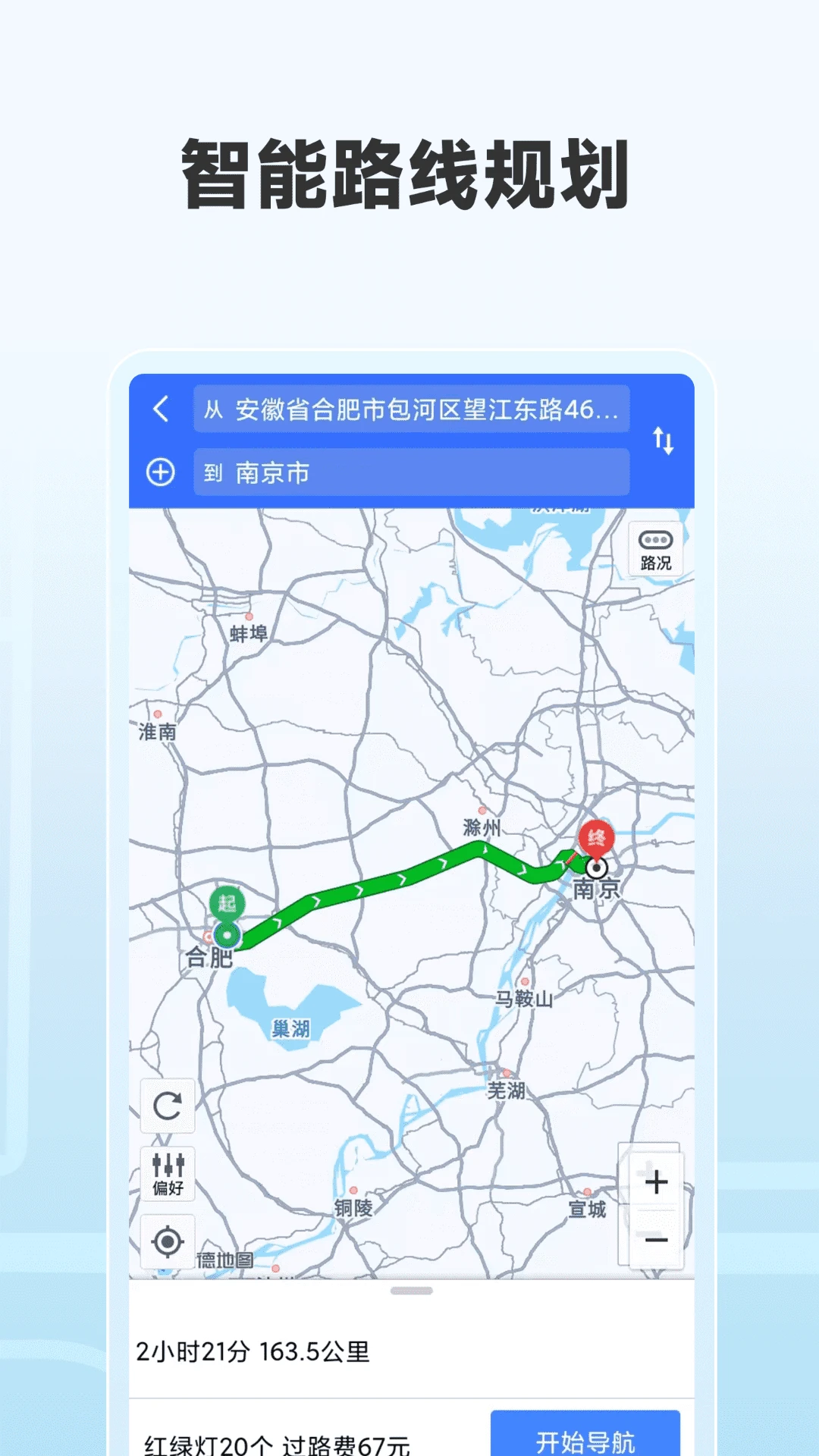 高端地图导航