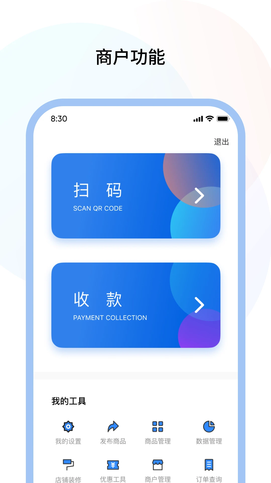 松果商户