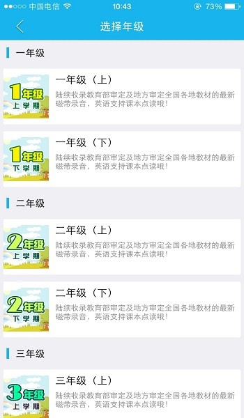 向上小学生