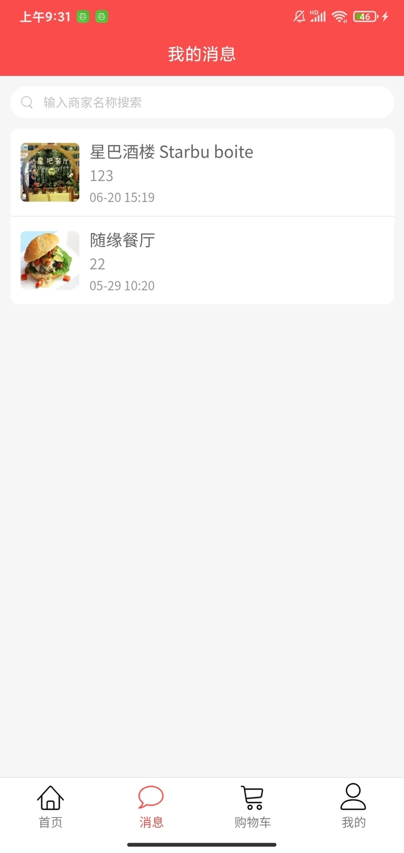 星云商联