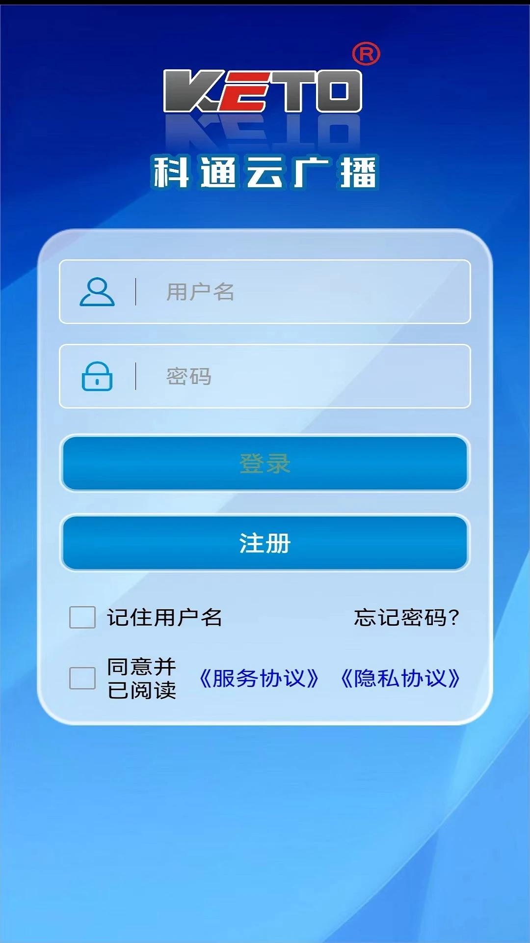 科通云广播