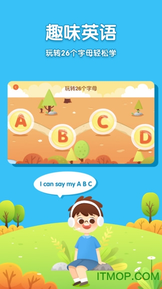 儿童英语外教 儿童英语外教