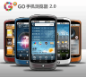 GO浏览器2.0